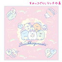 【18日限定最大4%OFFクーポンあり】メール便 OK すみっコぐらし ランチクロス 女の子 向け ランチナフキン CH43805 サンエックス おしゃれ で かわいい 文房具
