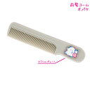【30日限定最大5%OFFクーポンあり】メール便 OK 前髪コーム くし 女の子 向け オバケーヌ クラックス おしゃれ で かわいい 文房具