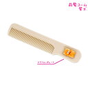 【30日限定最大5%OFFクーポンあり】メール便 OK 前髪コーム くし 女の子 向け ポテットクラブ 犬 クラックス おしゃれ で かわいい 文房具