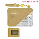 【18日限定5%OFFクーポンあり】メール便 OK パスケース リール付き 女の子 向け シェアモード ベージュ 英字新聞風 クラックス おしゃれ で かわいい 文房具