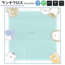 【18日限定最大4%OFFクーポンあり】メール便 OK ランチクロス 女の子 向け ポテットクラブ 正方形 シワになりにくい 乾きやすい アイロンらくらく ウサギ サメ 犬 クマ クラックス おしゃれ で かわいい 文房具