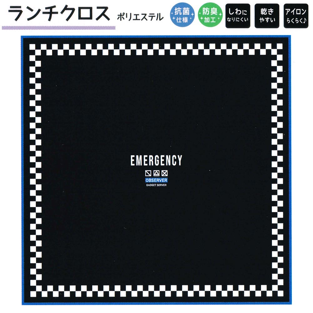 メール便 OK ランチクロス 女の子 向け Emergency 正方形 シワになりにくい 乾きやすい アイロンらくらく クラックス おしゃれ で かわいい 文房具