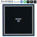 【18日限定最大4%OFFクーポンあり】メール便 OK ランチクロス 女の子 向け Emergency 正方形 シワになりにくい 乾きやすい アイロンらくらく クラックス おしゃれ で かわいい 文房具