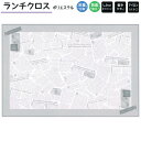 【18日限定最大4%OFFクーポンあり】メール便 OK ランチクロス 女の子 向け シェアモード 長方形 シワになりにくい 乾きやすい アイロンらくらく クラックス おしゃれ で かわいい 文房具