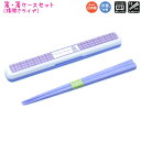 【マラソン限定最大5%OFFクーポンあり】メール便 OK カトラリー はし 箸ケース 女の子 向け ミニウサ 18cm 日本製 抗菌仕様 クラックス おしゃれ ...