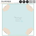 【お買い物マラソン限定最大5%OFFクーポンあり】メール便 OK ランチクロス ナフキン 女の子 向け WITH YOU ANIMAL カワウソ カミオジャパン おしゃれ で かわいい 文房具