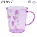 【お買い物マラソン限定最大5%OFFクーポンあり】カップ 女の子 向け プラカップ ドリーミールーム うさぎ クーリア おしゃれ で かわいい 文房具