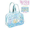 【5日限定最大5%OFFクーポンあり】プールバッグ 女の子 向け すみっコぐらし プールバッグ ボストン ブルー BV4601 サンエックス おしゃれ で かわ...