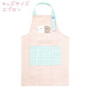 【お買い物マラソン限定最大5%OFFクーポンあり】メール便 OK キッズ 子ども エプロン 女の子 向け フワットタイム イヌ 犬 クラックス おしゃれ で かわいい 文房具