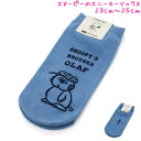 【5日限定最大5%OFFクーポンあり】メール便 OK スヌーピー snoopy 女の子 向け スニーカー ソックス くるぶし 靴下 ラインアート くすみブルー ...