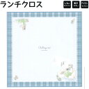 【18日限定最大4%OFFクーポンあり】ランチクロス ナフキン 女の子 向け 正方形 ガーリー クラックス おしゃれ で かわいい 文房具