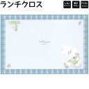 【マラソン限定最大5%OFFクーポンあり】ランチクロス ナフキン 女の子 向け 長方形 ガーリー クラックス おしゃれ で かわいい 文房具