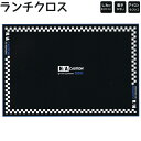 【5日限定最大5%OFFクーポンあり】ランチクロス ナフキン 男の子 向け 長方形 エヌエーコーション クラックス おしゃれ で かわいい 文房具