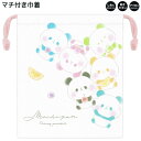 【18日限定最大4%OFFクーポンあり】巾着 女の子 向け マチ付き もちもちぱんだ しわになりにくい ポリエステル カミオジャパン おしゃれ で かわいい 文房具
