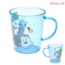 【お買い物マラソン限定最大5%OFFクーポンあり】カップ 女の子 向け プラカップ プラスチックカップ オバケーヌ おべんとう クラックス おしゃれ で かわいい 文房具