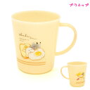 【お買い物マラソン限定最大5%OFFクーポンあり】カップ 女の子 向け プラカップ プラスチックカップ オバケーヌ パン クラックス おしゃれ で かわいい 文房具