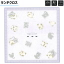【お買い物マラソン限定最大5%OFFクーポンあり】ランチクロス ナフキン 正方形 女の子 向け にゃんたろず 猫 しわになりにくい 乾きやすい アイロンらくらく ポリエステル クラックス おしゃれ で かわいい 文房具