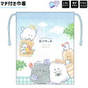 【30日1日限定最大5%OFFクーポンあり】巾着 女の子 向け マチ付き巾着 オバケーヌ おべんとう しわになりにくい 乾きやすい アイロンらくらく ポリエステ...