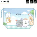 【5日限定最大5%OFFクーポンあり】巾着 女の子 向け ランチ巾着 オバケーヌ おべんとう しわになりにくい 乾きやすい ポリエステル クラックス おしゃれ ...