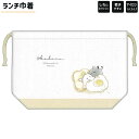【5日限定最大5%OFFクーポンあり】巾着 女の子 向け ランチ巾着 オバケーヌ パン しわになりにくい 乾きやすい ポリエステル クラックス おしゃれ で か...