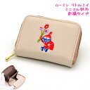 【18日限定5%OFFクーポンあり】ミニマル 財布 女の子 向け ムーミン リトル ミイ コンパクト 小さい カミオジャパン おしゃれ で かわいい 文房具