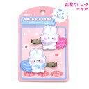 【18日限定最大4%OFFクーポンあり】前髪クリップ 女の子 向け ボンボンドロップウサギ クーリア おしゃれ で かわいい 文房具
