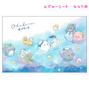 【5日限定最大5%OFFクーポンあり】レジャーシート 女の子 向け オバケーヌ マリン 一人用 ひとり 公園 ピクニック 遠足 子供 クラックス おしゃれ で ...
