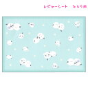 【5日限定最大5%OFFクーポンあり】レジャーシート 女の子 向け ほわもこ シマエナガ 一人用 ひとり 公園 ピクニック 遠足 子供 クラックス おしゃれ で...