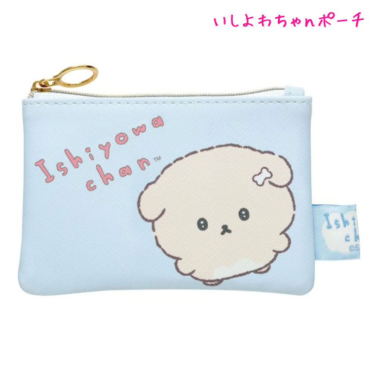 【マラソン限定最大5%OFFクーポンあり】化粧雑貨 女の子 向け ポーチ いしよわちゃん なぞのカメラ目線 イヌ CA68301 サンエックス おしゃれ で かわいい 文房具