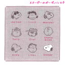 【5日限定最大5%OFFクーポンあり】タオル 女の子 向け スヌーピー snoopy ガーゼ タイプ フェイス ティーズファクトリー おしゃれ で かわいい 文...