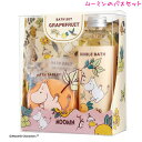 【15日限定最大5%OFFクーポンあり】化粧雑貨 女の子 向け ムーミン バスセット グレープフルーツ グローバルPP おしゃれ で かわいい 文房具