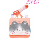 【5日限定最大5%OFFクーポンあり】ポシェット ポッケ 女の子 向け なでて ねこ ショルダー 肩ひも 付き クーリア おしゃれ で かわいい 文房具