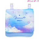 【5日限定最大5%OFFクーポンあり】ポシェット ポッケ 女の子 向け ミニュイハート クーリア おしゃれ で かわいい 文房具
