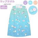【5日限定最大5%OFFクーポンあり】ラップ タオル 女の子 向け 80cm オバケーヌ プール スイミング 水泳 海 旅行 お泊り お風呂 クラックス おしゃ...