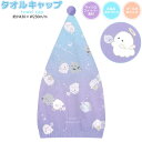 【5日限定最大5%OFFクーポンあり】タオル キャップ女の子 向け オバケーヌ プール スイミング 水泳 海 旅行 お泊り お風呂 クラックス おしゃれ で か...