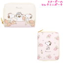 【5日限定最大5%OFFクーポンあり】スヌーピー snoopy コンパクトマルチポーチ 女の子 向け ティーズファクトリー おしゃれ で かわいい 文房具