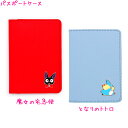 【18日限定最大4%OFFクーポンあり】パスポートケース 魔女の宅急便 となりのトトロ 女の子 向け 清泉 おしゃれ で かわいい 文房具