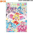 ぬりえ 女の子 向け 映画 キミとアイドルプリキュア 4634361A サンスター おしゃれ で かわいい 文房具