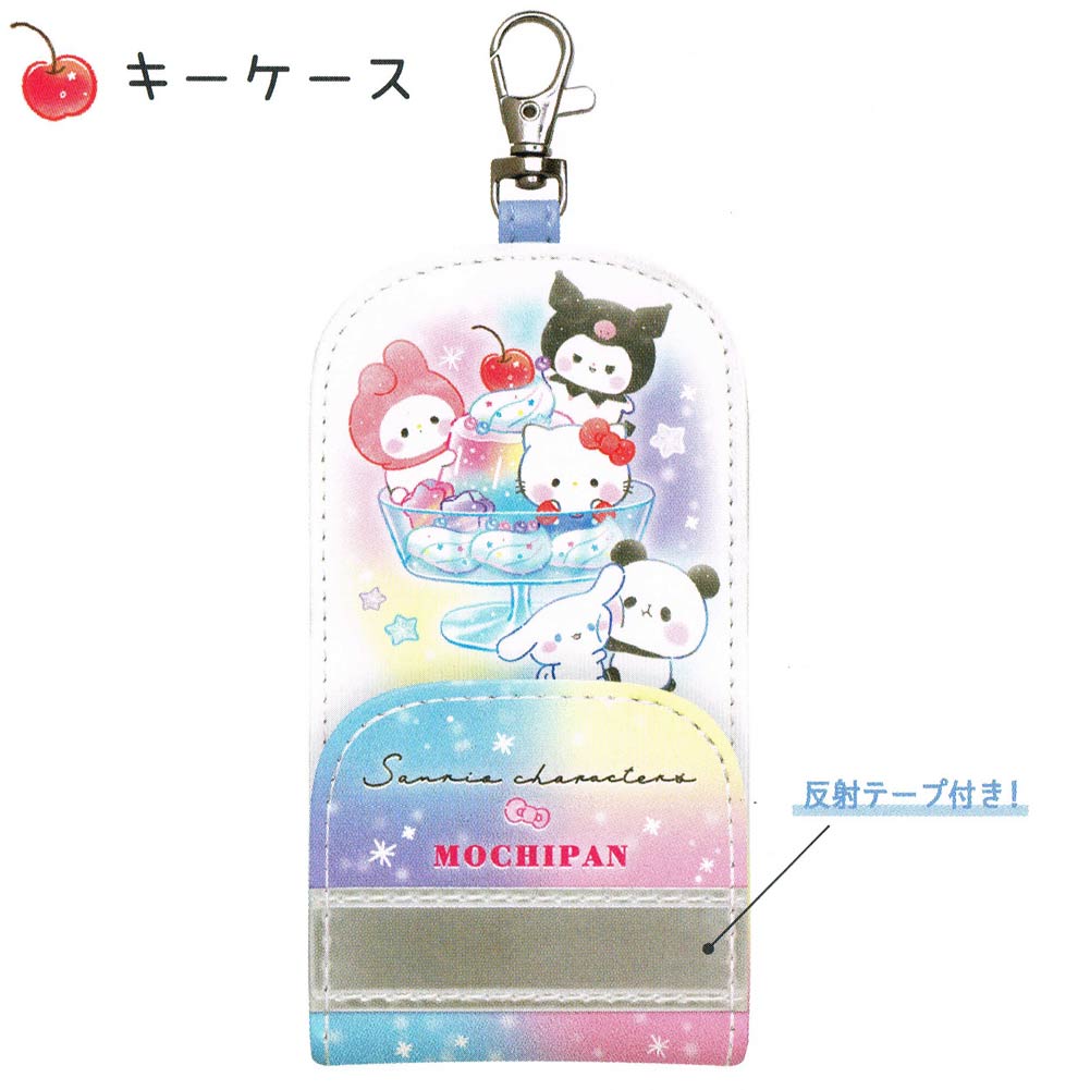 キーケース 女の子 向け サンリオ もちぱん COLORFUL SWEETS 2026 カミオジャパン おしゃれ で かわい..