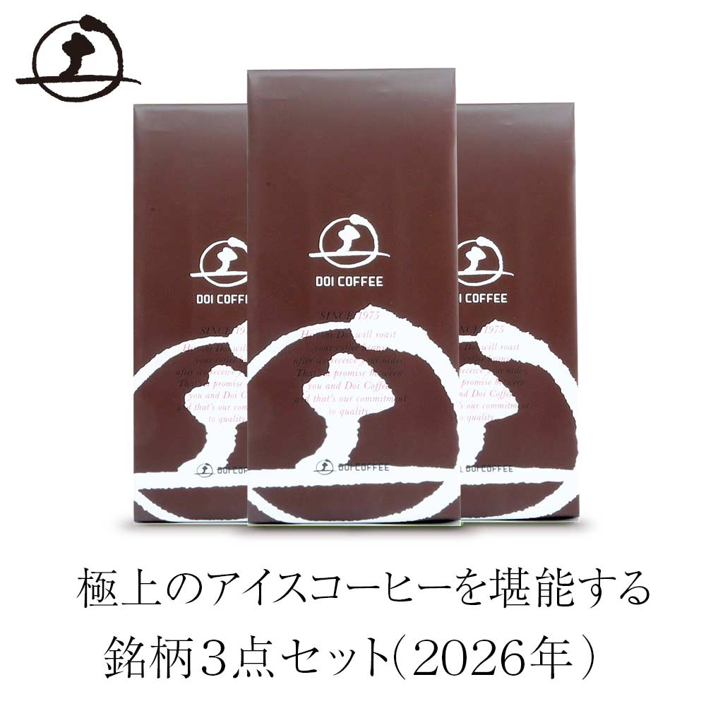 Rakuten - 極上のアイスコーヒーを堪能する銘柄3点セット（2026年）