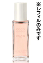 シャネル ココマドモアゼル オードトワレ EDT レフィル 50ml