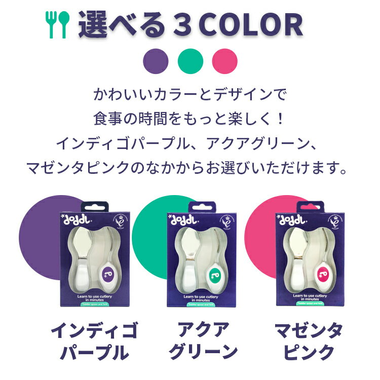 ドードル doddl スプーン フォーク 2点...の紹介画像3