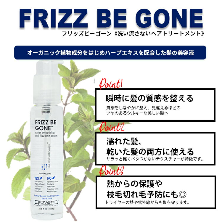 ����̵��(P) ����Х�� ���������� giovanni ��������3�ܥ��åȡ��ե�å��ӡ������� ���ࡼ���� �إ������ 81ml �إ����� �ȥ꡼�ȥ��� �������˥å� ������ �ܥ��˥��� ���Ʊ� ����ή���ʤ� �����ȥХ� ���᡼������ ���塼�ƥ����� ���� �ڤ��� Ǯ���᡼�� ����