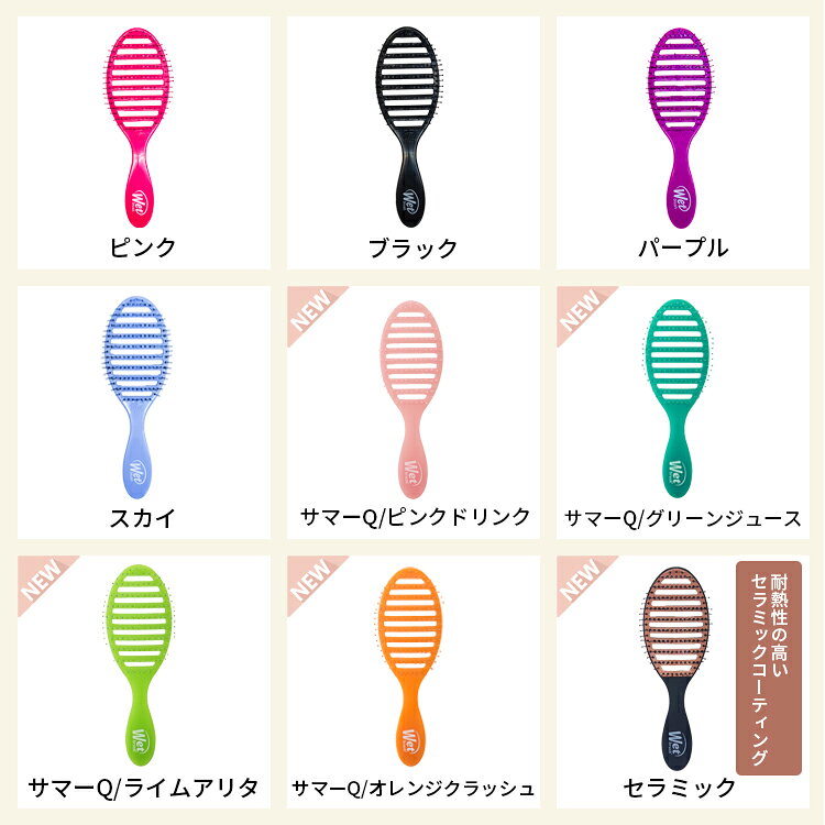 送料無料(T) WetBrush ウェットブラシ スピードドライ 各種 ヘアブラシ ヘアーブラシ 櫛 クシ ヘアケア スタイリング ブラッシング ブロー 髪 艶髪 サラサラ 艶 ツヤ ダメージ毛 ブリーチ毛 人気 ギフト 耐熱 ドライヤー 時短 枝毛 切れ毛 (区分A) doigt-10008152 ドワ〜doigt〜楽天市場店 サンプル画像3