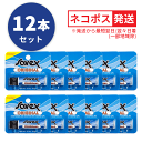 送料無料(Y) Savex サベックス リップ オリジナル スティック 4.2g お得な12本セット 保護 保湿 唇ケア バニラ リップスティック リップクリーム リップケア ワセリン 人気 乾燥 うるおい