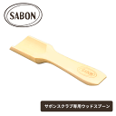 送料無料(T) サボン ボディスクラブ用 ウッドスプーン SABON 木 自然 雑貨 スプーン スパチュラ