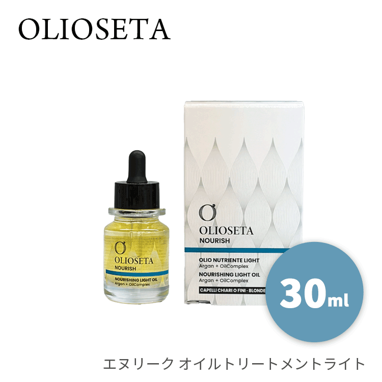 乐天商城 - オリオセタ エヌリーク オイルトリートメントライト 30ml Olioseta ヘアトリートメント 洗い流さないトリートメント アウトバストリートメント アルガンオイル オーガニック ダメージケア 軽い 保湿 ベタつかない