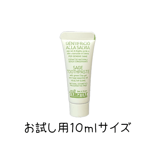 普通郵便送料無料 アルジタル ARGITAL ミニサイズ グリーンクレイ歯みがき （セージ） 10ml 旅行用 トライアル お試し 歯みがき はみがき ハミガキ 歯磨き粉 デンタルケア オーラルケア 口腔ケア 口臭 歯石 海泥 グリーンクレイ ミネラル 天然由来 植物由来 オーガニック