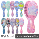 普通郵便送料無料 WetBrush ウェットブラシ ☆国内発送☆オリジナルディタングラー 各種 選べるデザイン ディズニー　ハリーポッター ナイトメア ヘアブラシ 櫛 クシ パドルブラシ ヘアケア スタイリング ブラッシング ブロー サラサラ ツヤ ダメージ毛 人気 枝毛 切れ毛