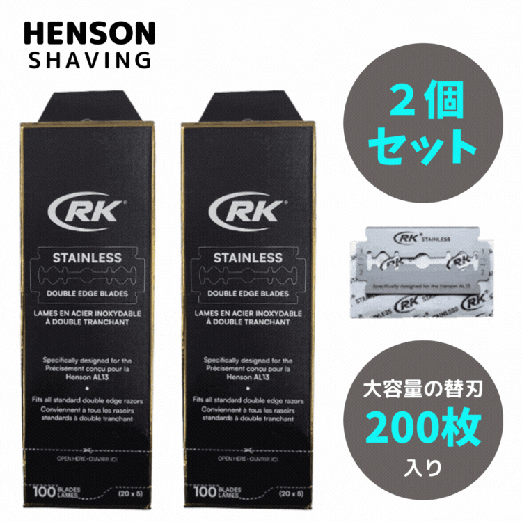 送料無料(T) HENSON SHAVING ヘンソンシェービング ☆お得な2個セット☆ヘンソンシェービング RKステンレス AL13 カミソリ 替刃 100枚入り×2個 並行輸入品 替え刃 ヘンソンモデル HENSONモデル ひげ剃り 剃刀 ヘンソンシェーバー ギフト 両刃 髭剃り ヒゲ T字